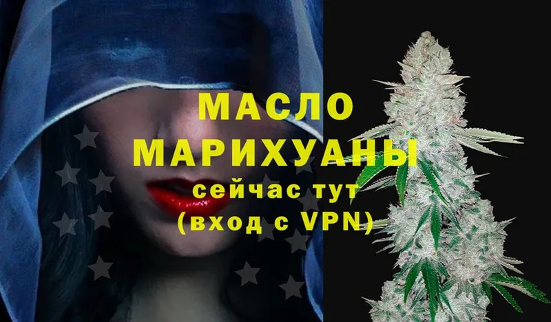 Дистиллят ТГК THC oil  MEGA tor  Калтан 